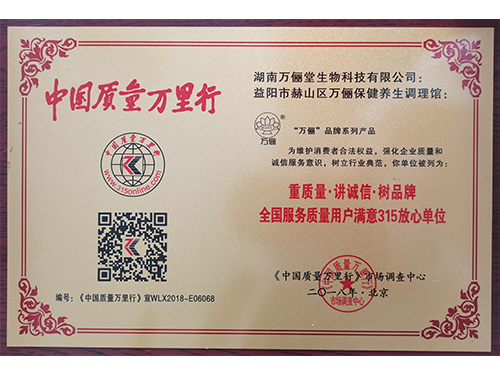 重质量讲诚信树品牌