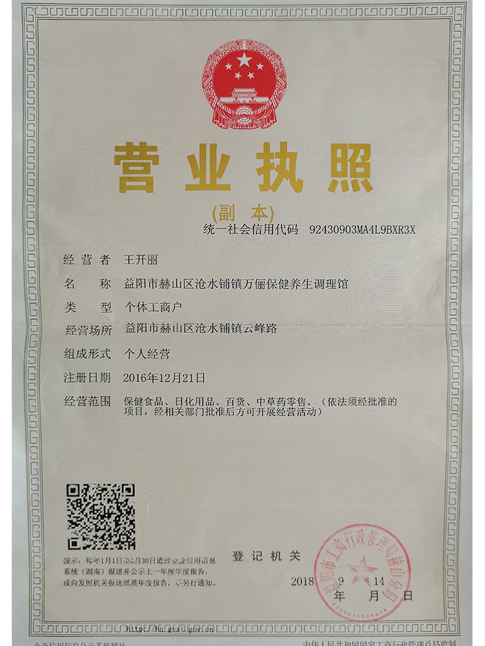 营业执照
