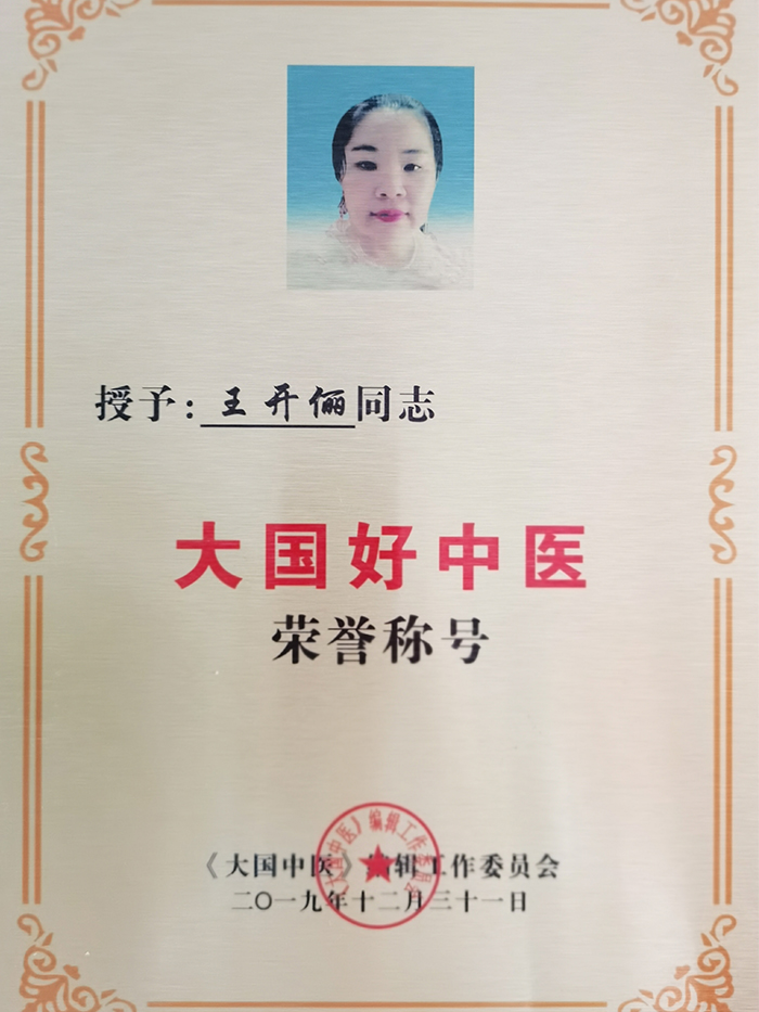 荣誉资质