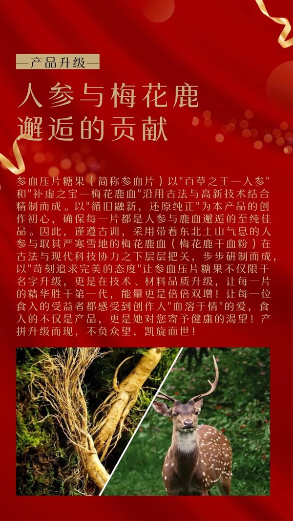参血压片糖果