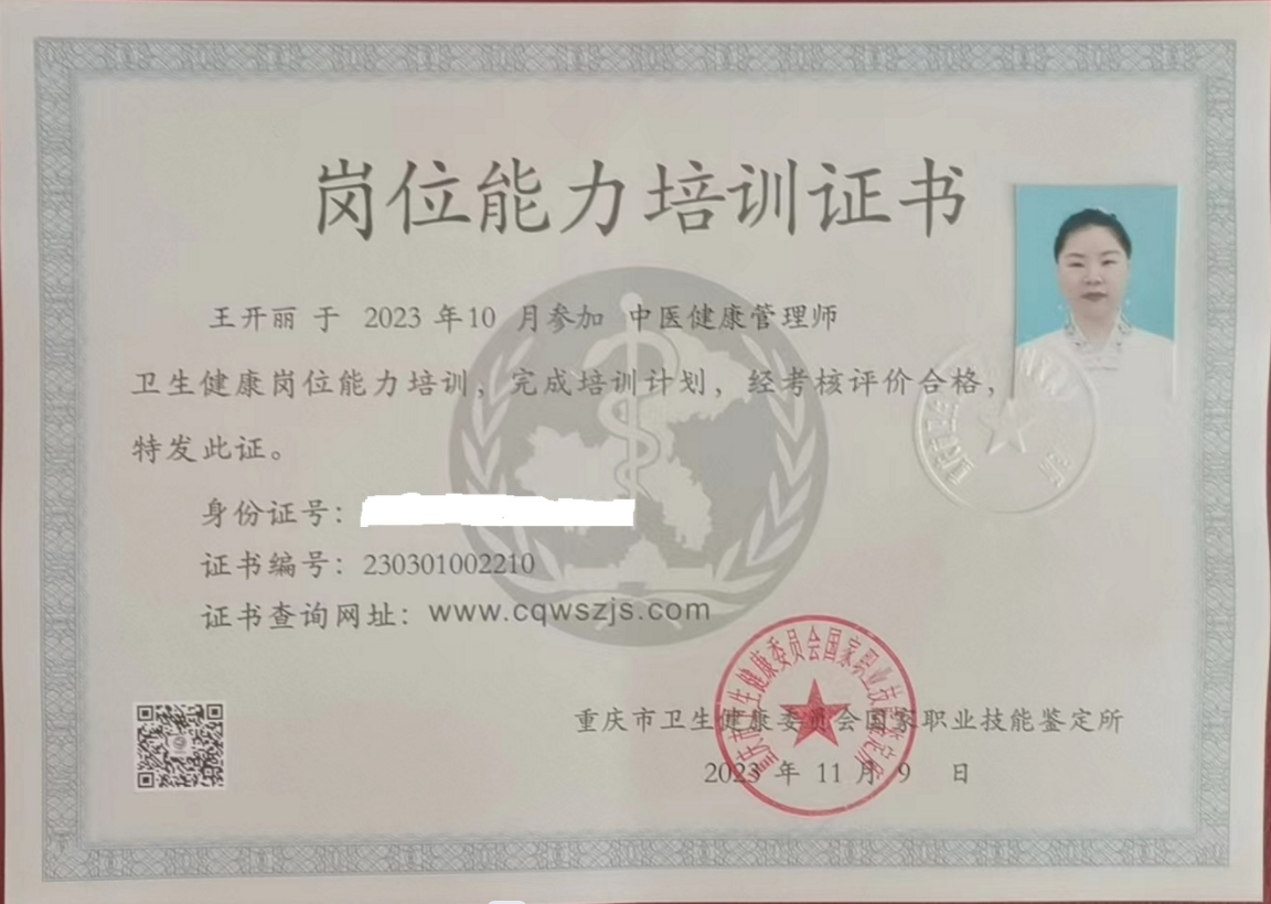 岗位能力培训合格证书